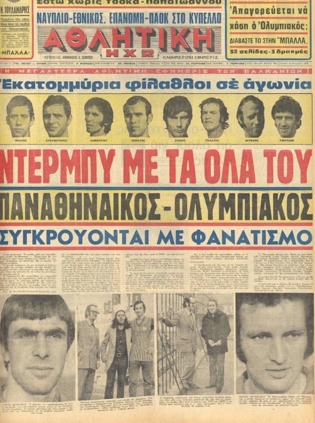 thumbnail_ΗΧΩ_06.12.1972.jpg